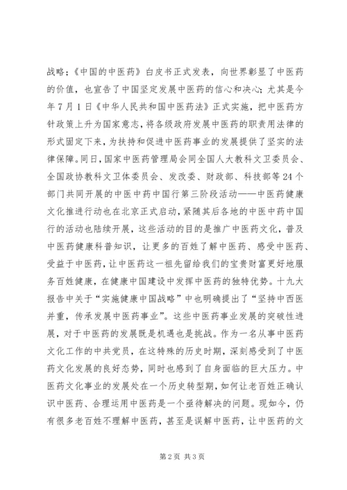 党的十九大精神学习体会(小组学习).docx