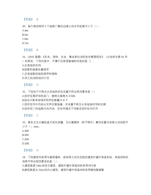 2022年河南省注册消防工程师之消防技术综合能力高分预测测试题库加下载答案.docx