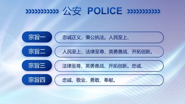 大气公安年终工作总结新年计划PPT