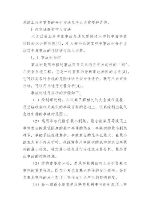 化学工程与工艺专业论文最新精编.docx