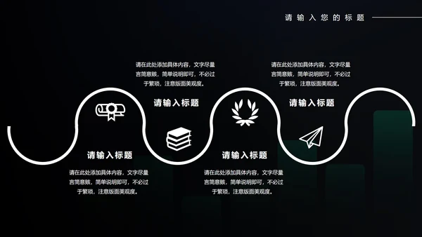 黑色科技风个人年度工作总结计划PPT模板