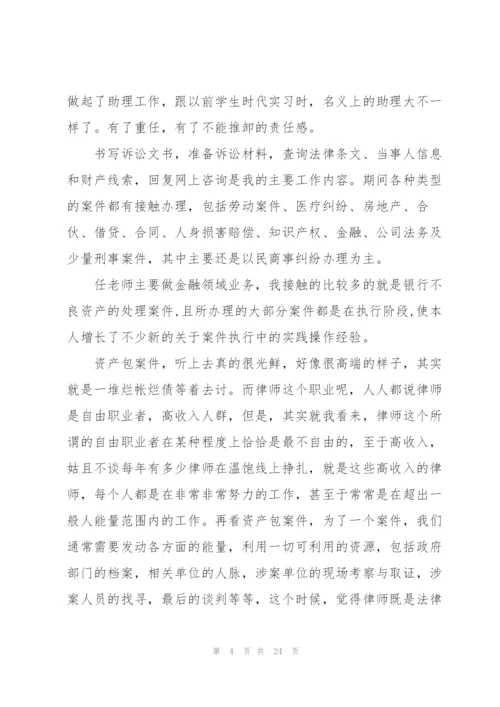 律师年终自我工作总结.docx