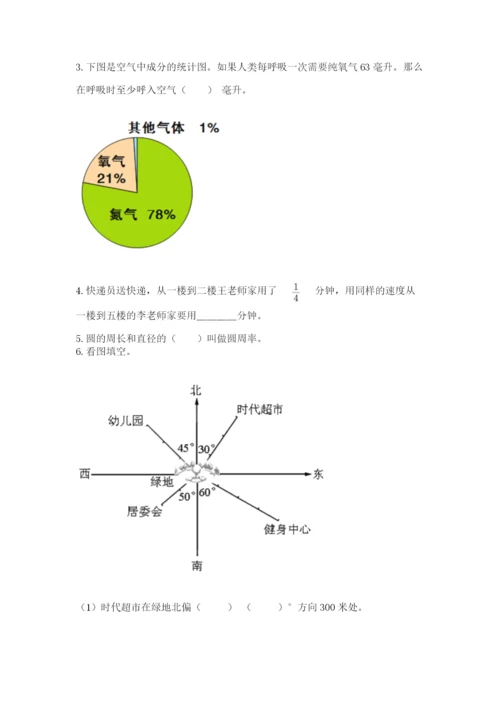 小学数学六年级上册期末测试卷（各地真题）word版.docx
