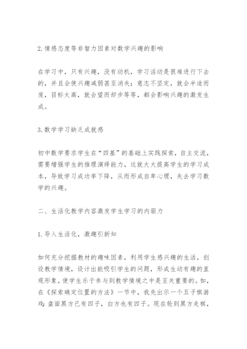 数学教学论文：让学生由“学会”到“会学”.docx