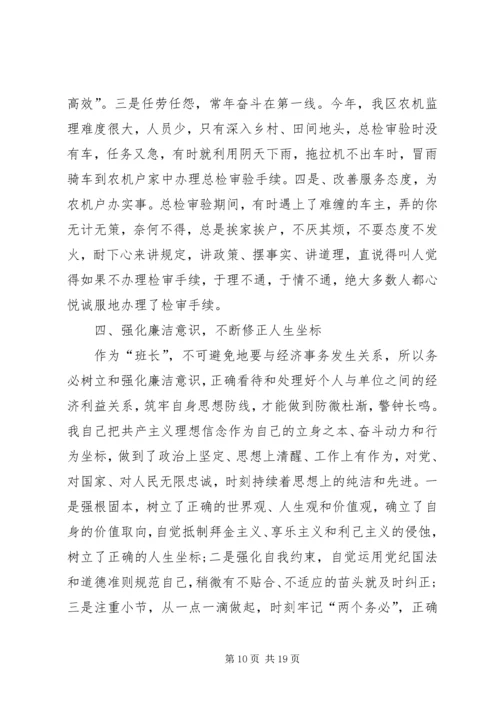 优秀先锋党员事迹材料5篇.docx
