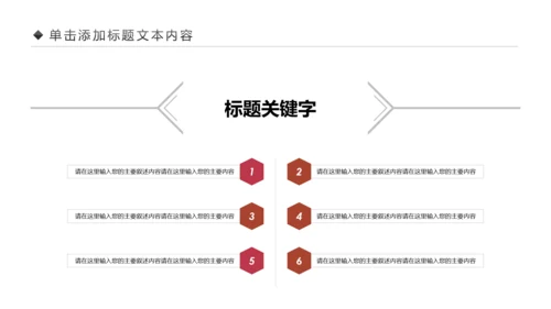 古色古香茶文化茶韵红茶叶茶厂茶道PPT模板