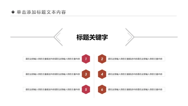 古色古香茶文化茶韵红茶叶茶厂茶道PPT模板
