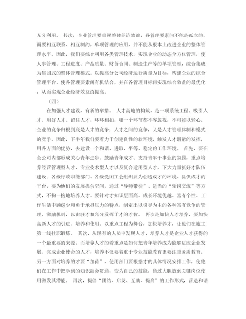 精编之年施工企业上半年工作总结范文下半年工作展望.docx