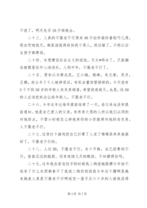 学会说“不行” (3).docx