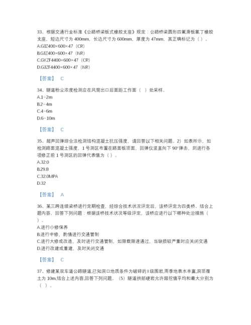 2022年全省试验检测师之桥梁隧道工程深度自测题库有精品答案.docx