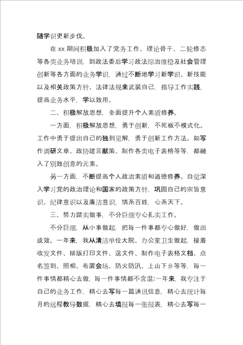 2022年街道公务员个人年度个人工作总结例文