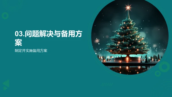 新媒体圣诞营销