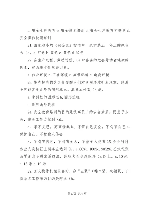 学习新《安全生产法》、《环境保护法》有感[合集五篇] (4).docx