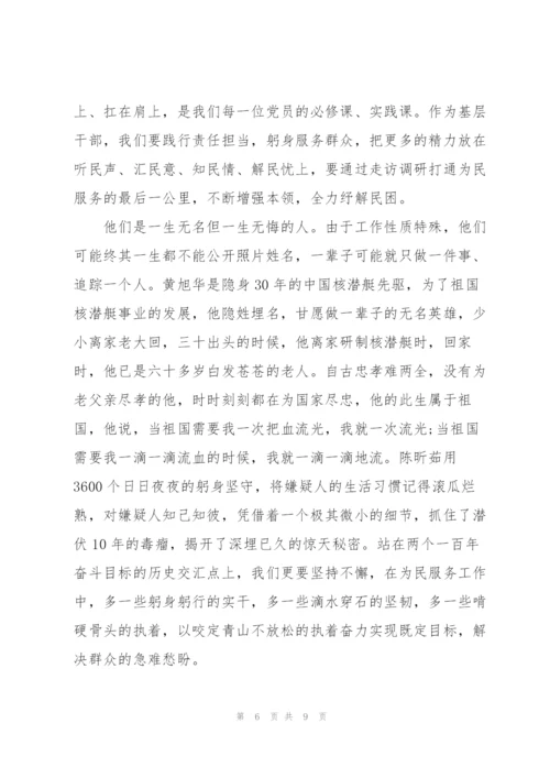 新时代政法英模先进事迹报告会心得体会【三篇】.docx