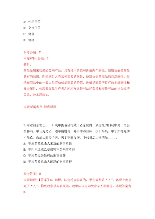 中山市教育和体育局下属事业单位中山市中小学卫生保健所公开招考1名高层次人才模拟考核试卷含答案7