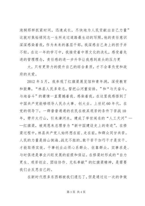 学习三种精神心得体会 (4).docx