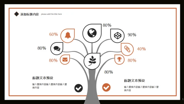 教堂世界难民日通用PPT模板