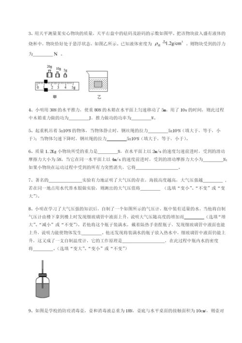 福建惠安惠南中学物理八年级下册期末考试章节测试试卷（含答案详解）.docx