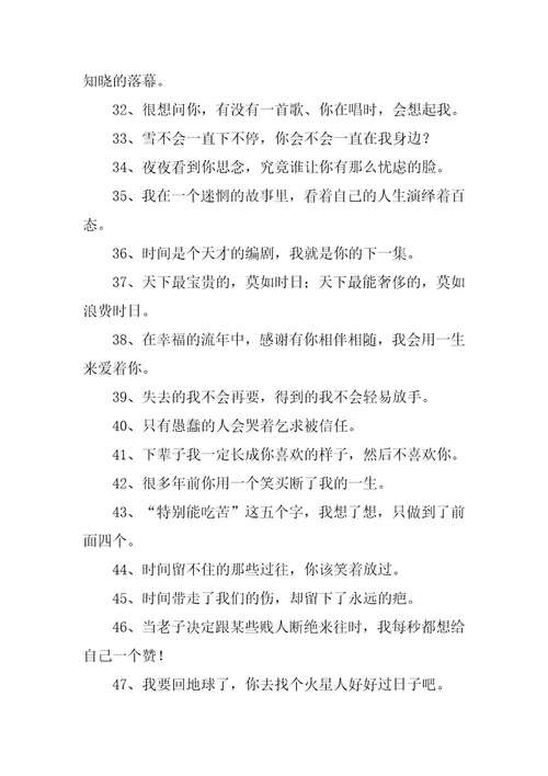 一句话经典语录微博