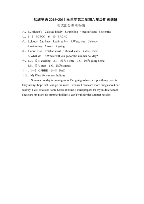 小升初英语全真模拟试卷(六).docx