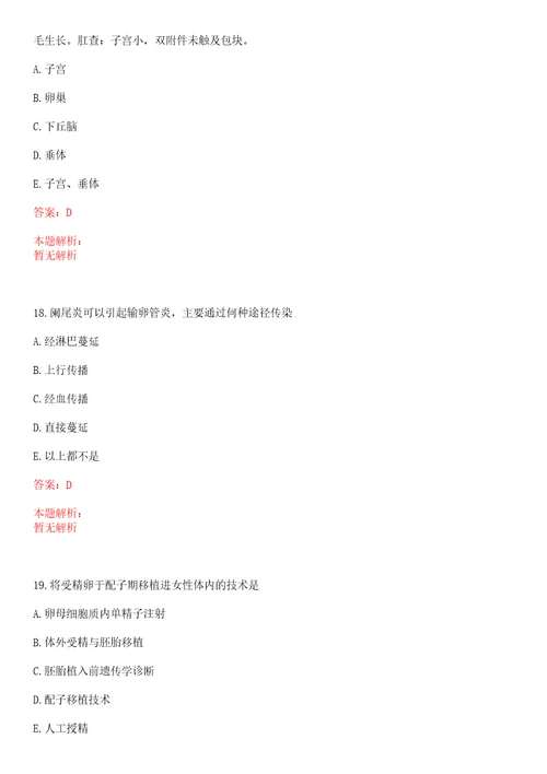 2022年09月包头市第四医院招聘29名聘用流程笔试参考题库答案详解