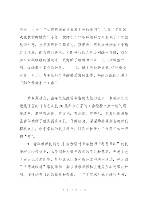 XX幼儿园秋季学期教育教学工作总结.docx