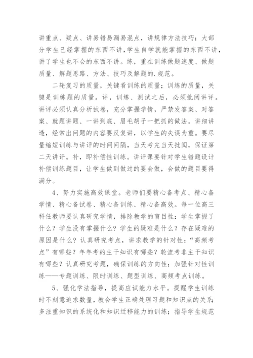 成绩分析会发言稿.docx