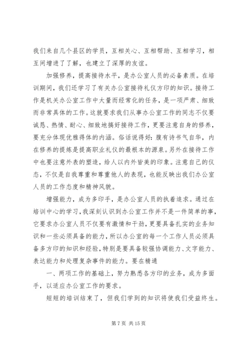 地税业务培训心得体会 (2).docx