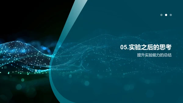 实验科学教学PPT模板