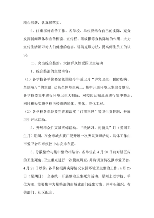 热门活动计划范文6篇.docx