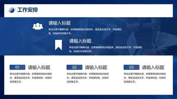 扁平弥散科技风工作总结PPT模板