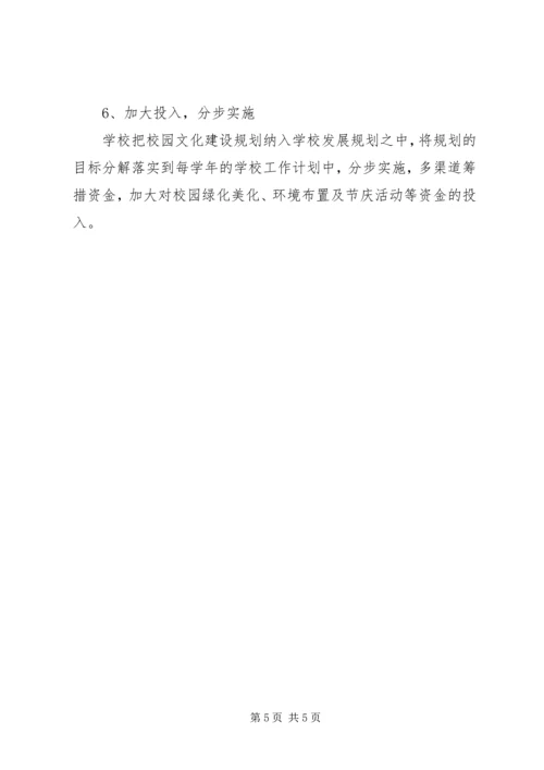 学校走廊文化建设情况汇报 (3).docx