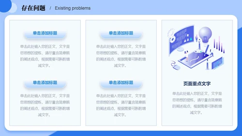 蓝色25D立体科技互联网公司汇报工作汇报工作总结汇报PP