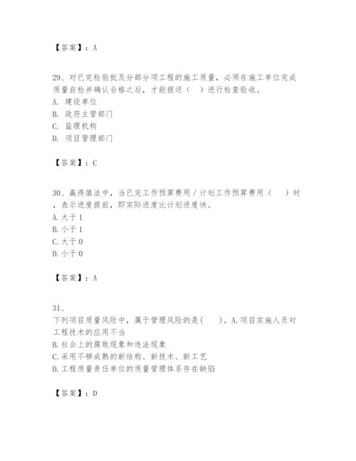 2024年一级建造师之一建建设工程项目管理题库及完整答案【各地真题】.docx