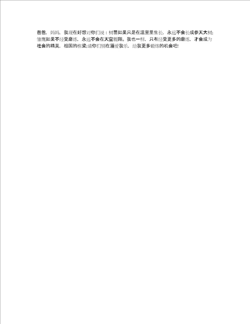 我学会了关心五年级作文