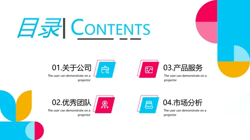 精美多彩色UI平面设计公司宣传PPT模板