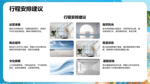 蓝色3D卡通风旅行计划PPT主题