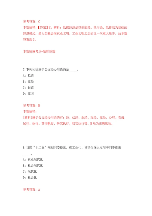 广东广州市总工会直属事业单位广州工程技术职业学院公开招聘高层次人才7人强化训练卷1