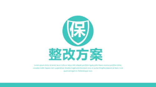 蓝色简约金融保险行业保险公司PPT