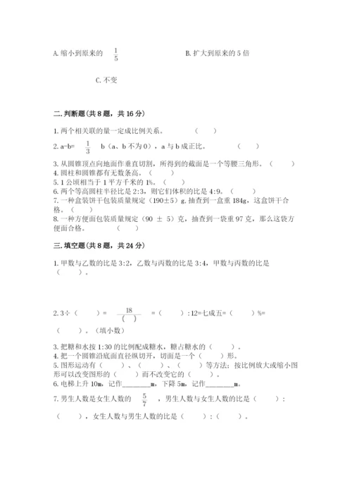 小升初数学期末测试卷（a卷）.docx