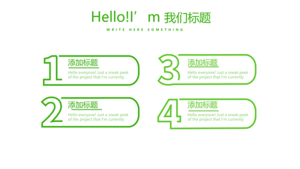绿色小清新医药营销团队管理动态PPT
