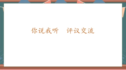 【核心素养】部编版语文一年级下册-口语交际：请你帮个忙（课件）