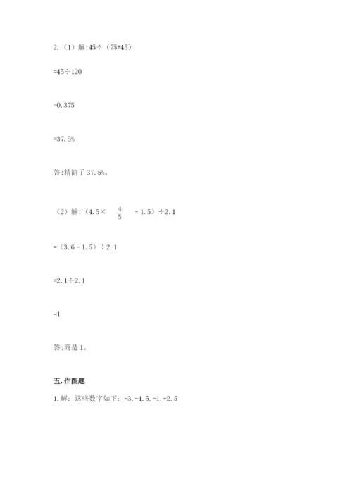 新宾满族自治县六年级下册数学期末测试卷审定版.docx