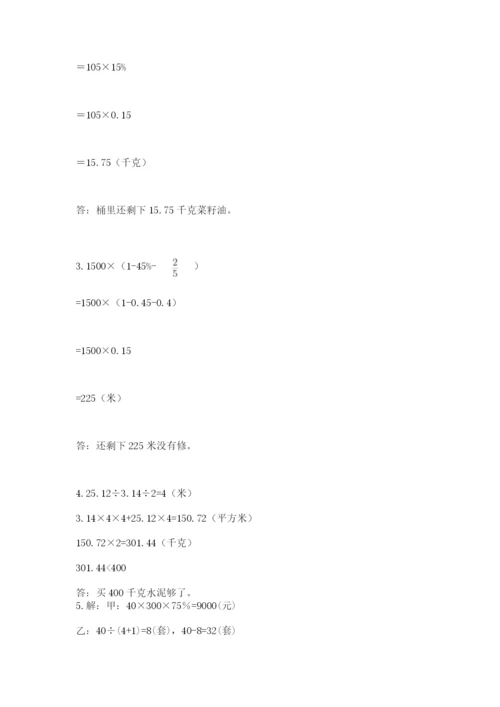 沪教版数学六年级下册期末检测试题附完整答案（必刷）.docx