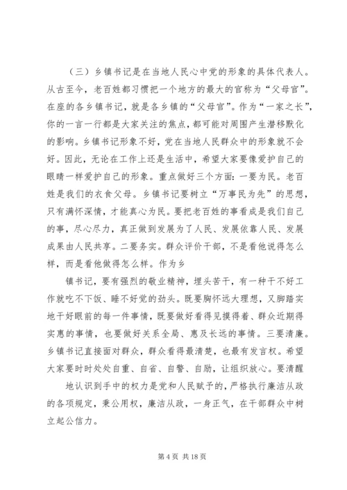 县委书记在中秋座谈会讲话 (6).docx