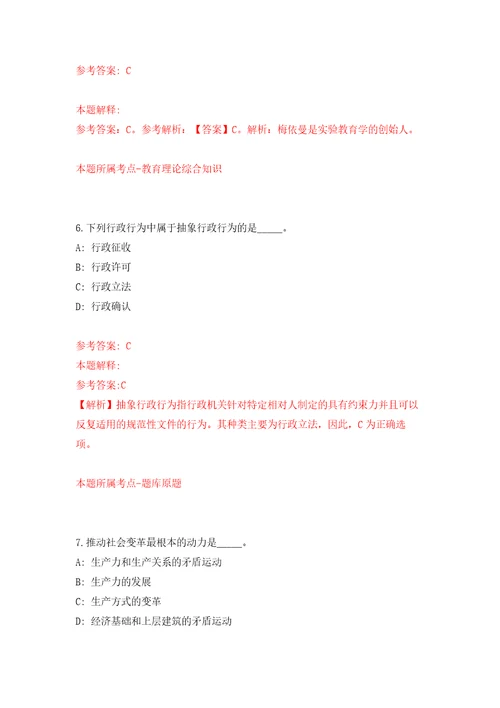 广东广州越秀区珠光街道综合保障中心招考聘用出管员2人模拟考核试卷含答案1