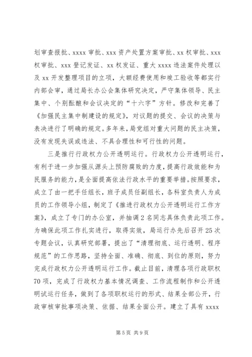 依法行政经验交流材料.docx