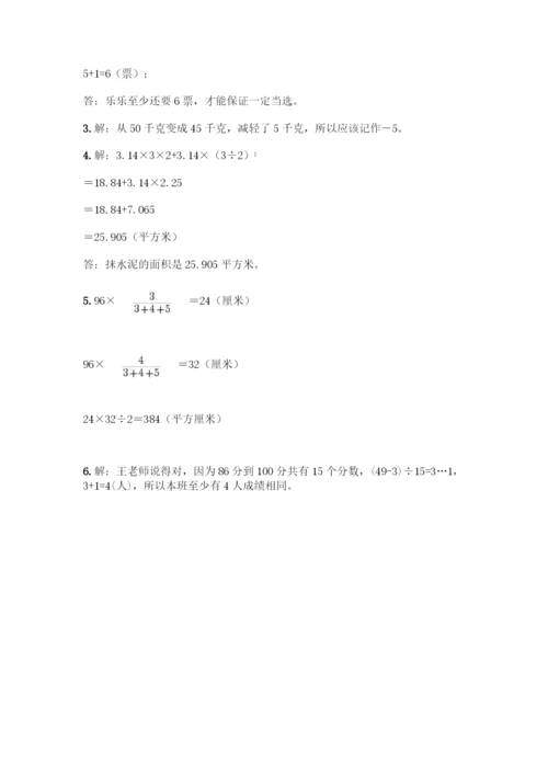 人教版六年级下册数学期末测试卷【满分必刷】.docx