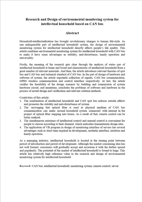 基于CAN总线的智能家居环境监控系统研究与设计电子与通信工程专业论文