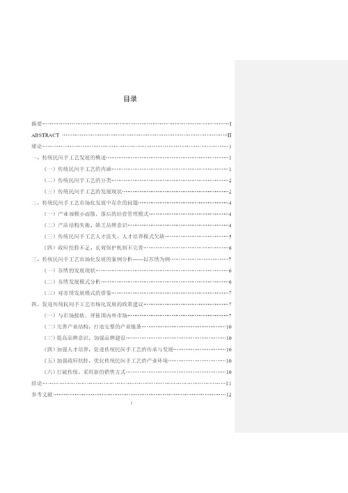 毕业论文初稿18120032 柯裕超.docx